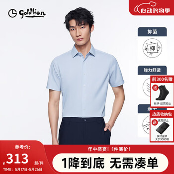 金利来【3A抗菌】春夏新款男士正装衬衫斜纹弹力速干短袖衬衣 浅灰-38 XL