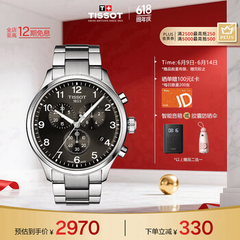 天梭(TISSOT)瑞士手表 速驰系列石英男表 父亲节礼物 T116.617.11.057.01