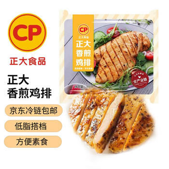 正大食品（CP）香煎鸡排 冷冻鸡胸肉 减脂健身高蛋白 三明治食材 轻食代餐半成品 正大香煎鸡排100g*10袋