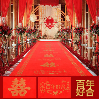 红地毯一次性婚庆结婚用大红地毯喜庆庆典开业加厚无纺布地毯y11百年