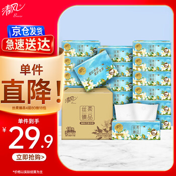 清风抽纸 丝柔4层80抽*18包S码 卫生纸巾 纸抽 整箱 花萃新老包装交替