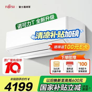 富士通空调诺可力T系列 1.5匹1级能效15-21㎡适用 高性能变频挂机国家补贴ASQG12KTCB (KFR-35GW/Bpktb)