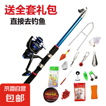 海竿套装抛竿碳素海钓竿超硬远投海杆套装渔具装备全套鱼竿矶竿 2.4m 蓝色 裸竿
