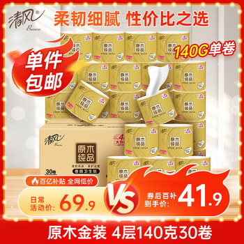 Breeze 清风 原木金装系列 卷纸 4层140g30卷