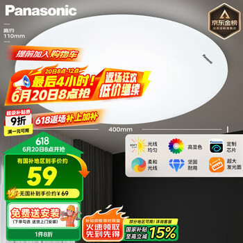 松下 Panasonic HHXC2221 LED灯吸顶 21W 6500K 素白 圆形