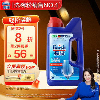 亮碟 洗碗机专用洗碗粉 1kg