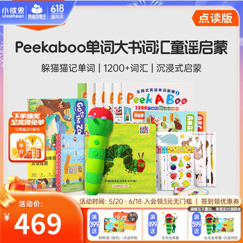 凯迪克图书 好饿的毛毛虫点读笔wifi版幼儿宝宝英语启蒙儿童学习早教机 【爆款加量】单词大书童谣启蒙+点读笔1.0
