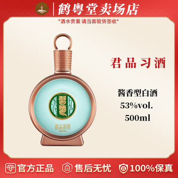 习酒 贵州君品习酒500ml 53度酱香型 500mL 1瓶