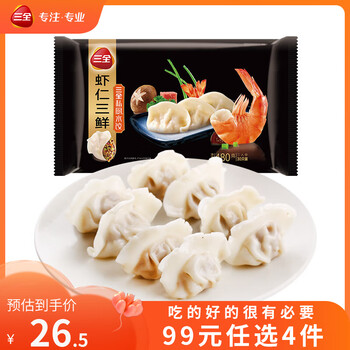 三全虾皇饺 私厨水饺 精选高端食材 营养 速冻饺子方便速食 私厨虾仁三鲜水饺480g(30只)