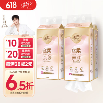 清风(APP)【李昀锐同款】挂抽纸 悬挂式抽纸 丝柔4层M码320抽*4提 面巾纸