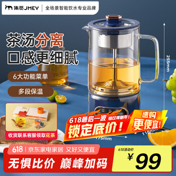 集觅(JMEY)电水壶热水壶电热水壶304不锈钢0.8L容量暖水壶烧水壶家用大容量开水壶智能S5 藏青色- 0.8L