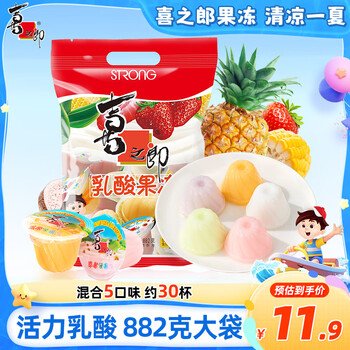 喜之郎乳酸果冻约30杯共882g 混合3口味量贩装 休闲儿童零食