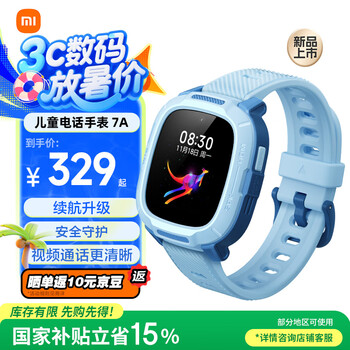 小米米兔儿童电话手表7A蓝色 长续航 高清视频 4G全网通 防水 GPS定位 男孩女孩学生智能儿童手表