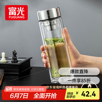 富光 玻璃杯双层 带茶隔大容量隔热茶杯高档商务泡茶车载水杯透明杯子