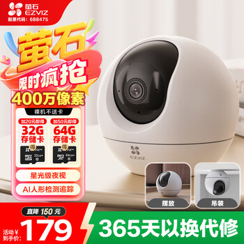 萤石C6c 2K+星光增强版 400万极清 室内智能无线监控器家用摄像头双向通话 手机远程 婴儿看护器