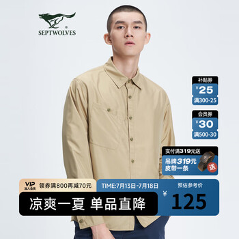 七匹狼抗紫外线长袖衬衫男户外薄款男装运动衬衣男防晒衬衫 701(卡其) XL 180/100A