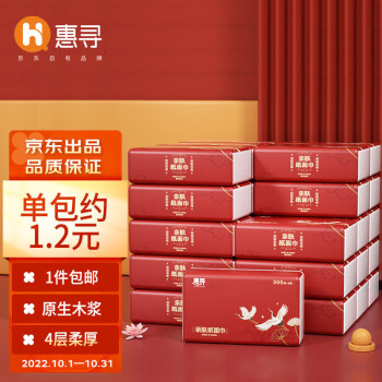 【性价比之王】惠寻国风系列抽纸,四层柔亲,360度杀菌