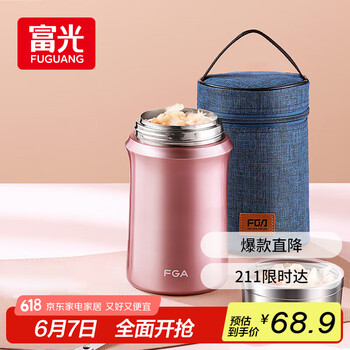 富光 DCZ181018-1000 味美滋 焖烧罐 1L 玫瑰金