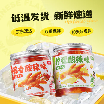 王小卤 去骨凤爪 柠檬味500g*1罐+蒜香味500g*1罐