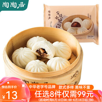 陶陶居 叉烧小笼包300g 广式面点选8件