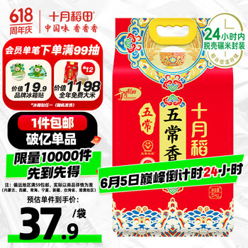 移动端、京东百亿补贴：十月稻田 SHI YUE DAO TIAN 稻香米 5kg