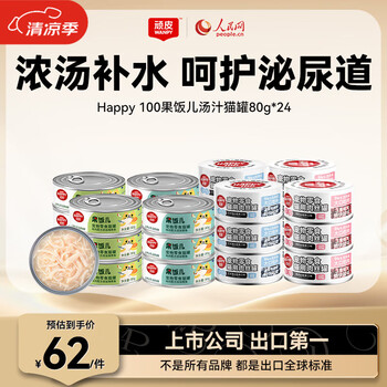 顽皮（Wanpy）猫罐头果饭汤汁猫咪罐头湿粮补水宠物零食80g 【人气款】混合口味*24
