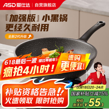 爱仕达 新不粘麦饭石色炒锅28cm平底电磁炉通用炒菜锅CL28S31WG 新不粘锅1-3口人28cm