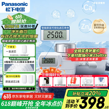 松下 Panasonic 可直饮龙头净水器  净水器前置过滤器  TK-EUNJ64S