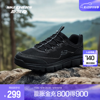 斯凯奇（Skechers）男士轻盈耐磨运动风绑带户外鞋237704 全黑色/BBK 41