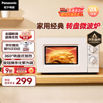 松下 Panasonic NN-SM30NW 微波炉 20L 奶白色