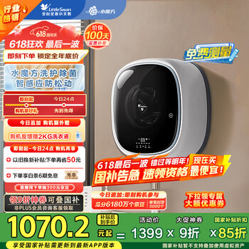小天鹅 TG30V860E 变频迷你滚筒洗衣机 3kg 黑色