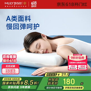 梦百合(MLILY)深度 睡眠颈椎枕芯慢回弹睡觉专用记忆棉枕头安睡枕S号 70*42*8cm