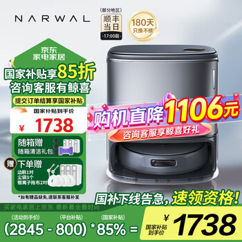 云鲸(NARWAL)逍遥001Pure扫地机器人 扫拖一体自动清洗拖布烘干 零缠绕双芯双目清洁擦地拖地机【国补15%】 逍遥001pure-水箱版