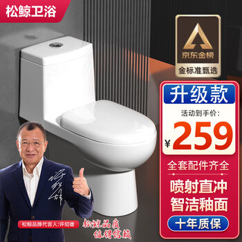 松鲸 卫浴家用马桶坐便器