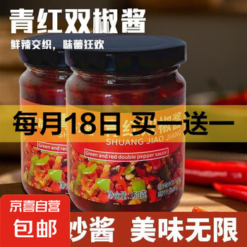 拌面拌饭剁椒酱 双椒酱瓶