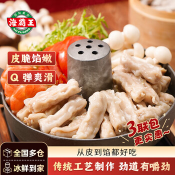 海霸王围炉火锅饺 315g  燕饺虾饺香菇饺3联装 四季饺 火锅关东煮食材