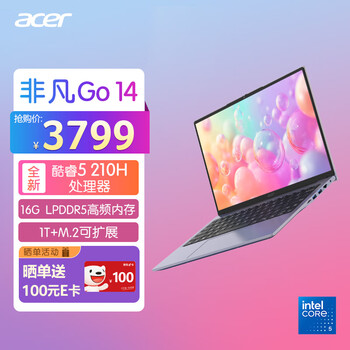 宏碁(acer)非凡Go青春笔记本电脑 14英寸高性能学生办公轻薄本 Intel酷睿5-210H 16G 1T