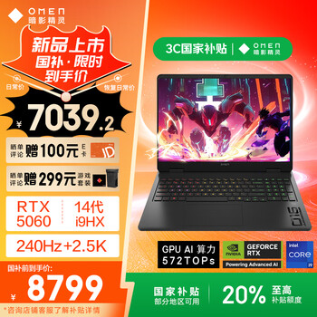 惠普暗影精灵11(酷睿i9-14900HX RTX5060 32GB 1TB)