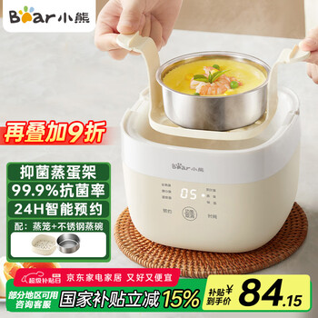 小熊(Bear)煮蛋器 蒸蛋器 温泉蛋机 智能定时自动断电 煮鸡蛋神器溏心蛋茶叶蛋 小型蒸锅早餐一体机ZDQ-T10Y2