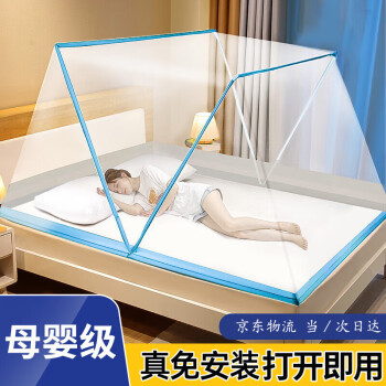 移动端、京东百亿补贴：全品屋 折叠蚊帐免安装蒙古包单双人床学生宿舍便携式 蓝色 1.5m床适用