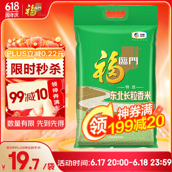 福临门 特选东北长粒香大米 10斤/袋