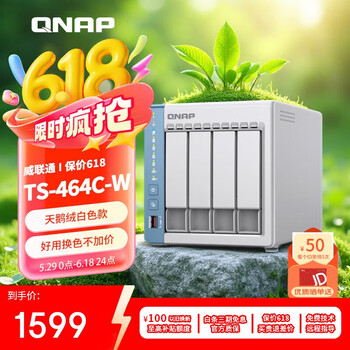 威联通(QNAP)TS-464C 宇宙魔方 四核心处理器家用网络存储服务器内置双M.2插槽NAS个人私有云(天鹅白)