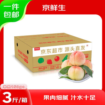 京鲜生 山东蒙阴水蜜桃净重3斤 单果150g+