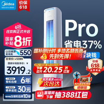 美的 KFR-72LW/N8KS1-1P 新一级能效 立柜式空调 3匹