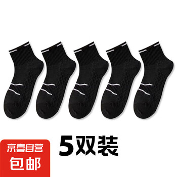 斯凯奇 男士袜子男夏季薄款抗菌防臭 5双折合一双！