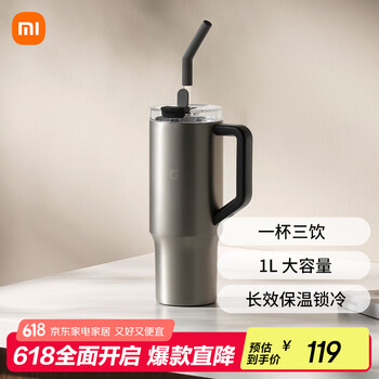 小米吸管保温杯 大容量冰霸杯 巨无霸水杯 316L不锈钢保冷杯 1L金属灰