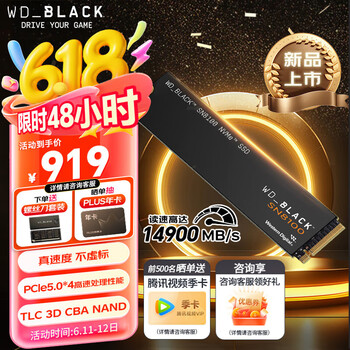 西部数据 WD_BLACK SN8100 1TB SSD固态硬盘