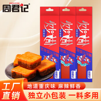 周君记 重庆火锅底料 320g(80g*4颗)。