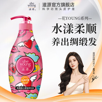 滋源洗发水露强韧丰盈控油蓬松修护损伤植炫系列洗头膏 玫瑰甜心香氛洗头水 535ml*1瓶