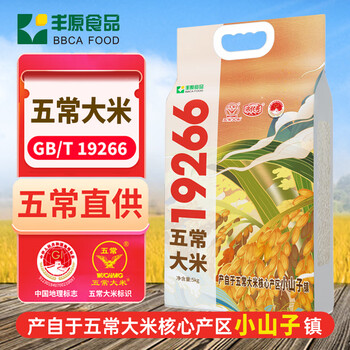 丰原食品 五常大米10斤 5kg 东北大米 核心产区 GB/T19266 真空包装